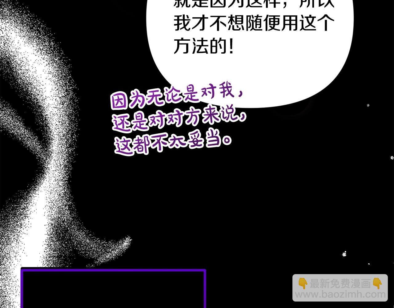第8话 最深处的愿望147