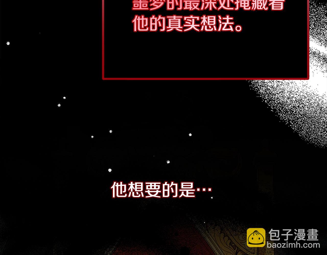 第8话 最深处的愿望149