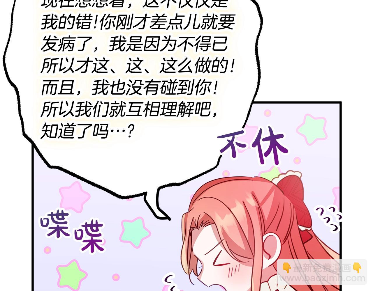 第8话 最深处的愿望167