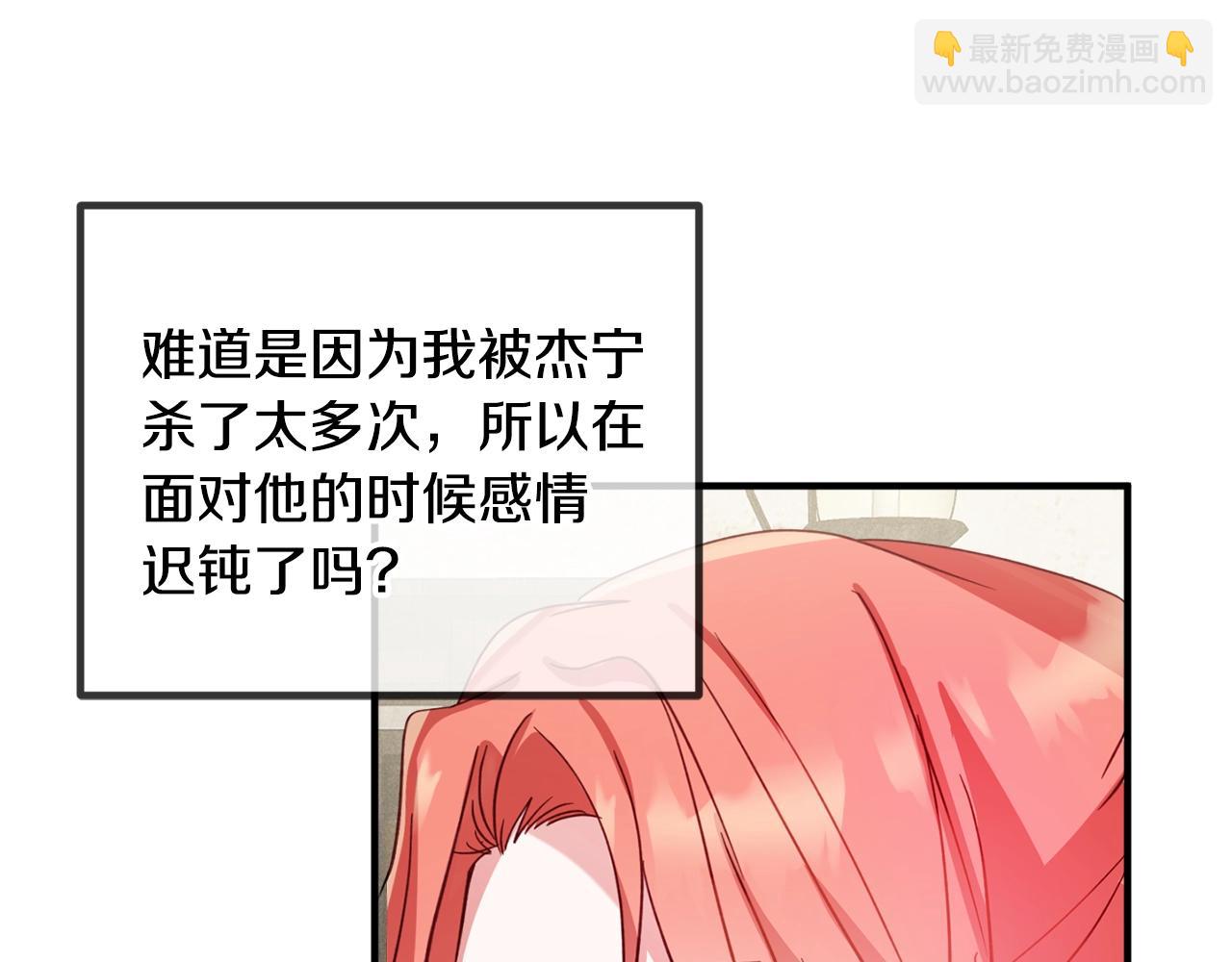 第8话 最深处的愿望173
