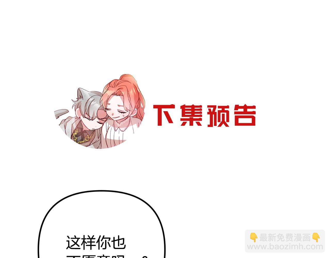 第8话 最深处的愿望185