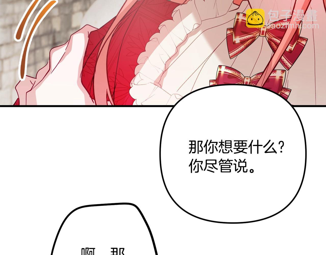 第8话 最深处的愿望187
