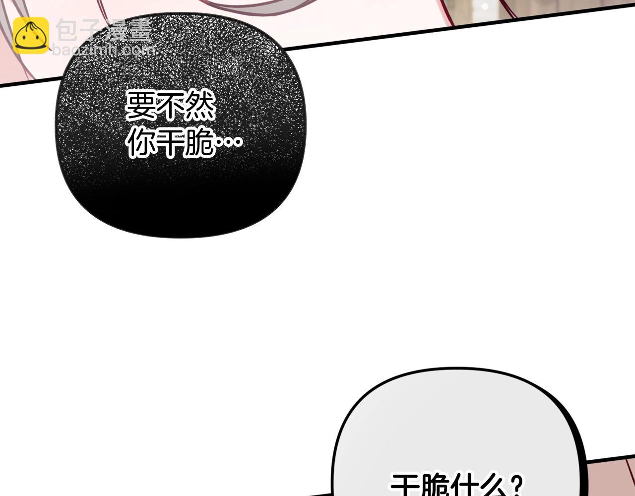 第8话 最深处的愿望189