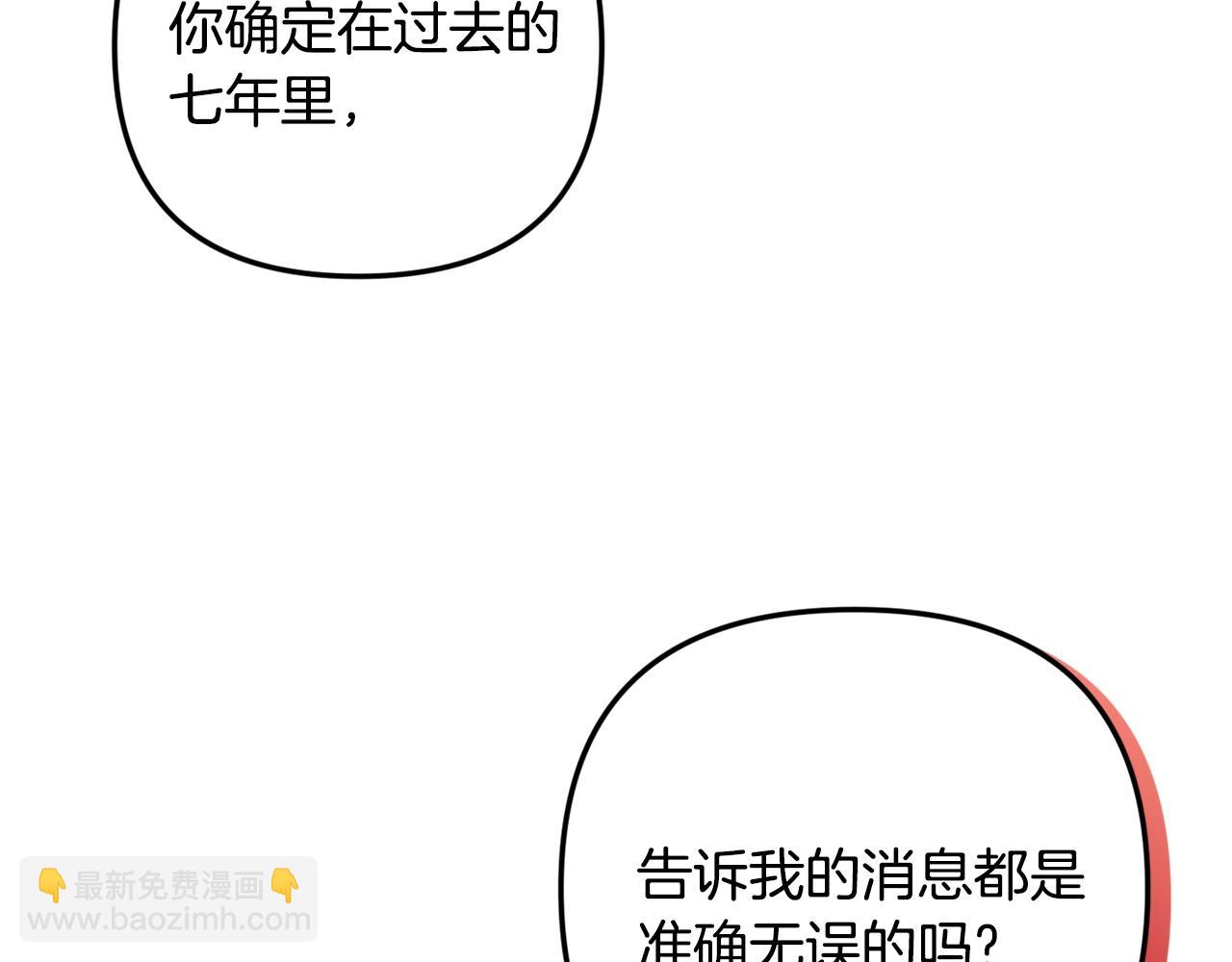 第8话 最深处的愿望20