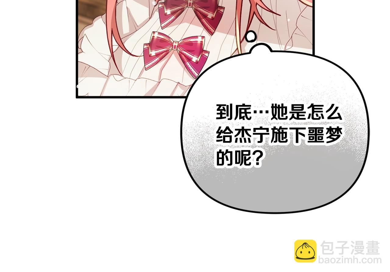 第8话 最深处的愿望27