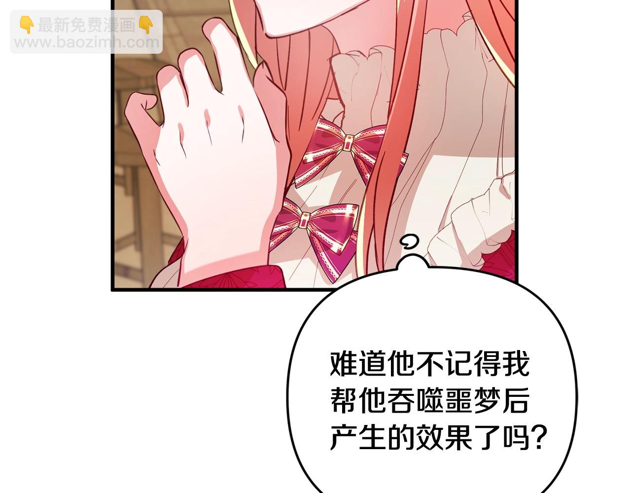 第8话 最深处的愿望40