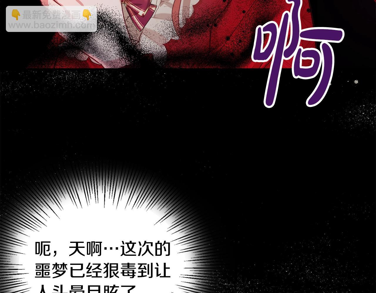 第8话 最深处的愿望85