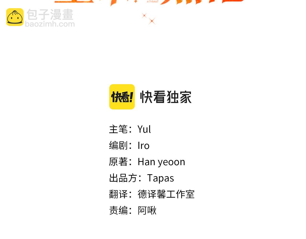 第9话 我想要你10