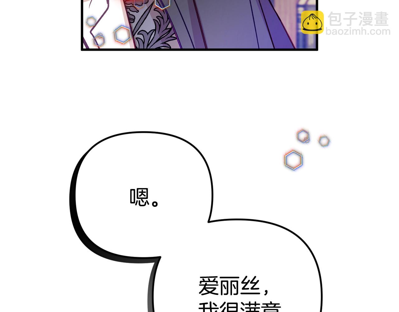 第9话 我想要你105