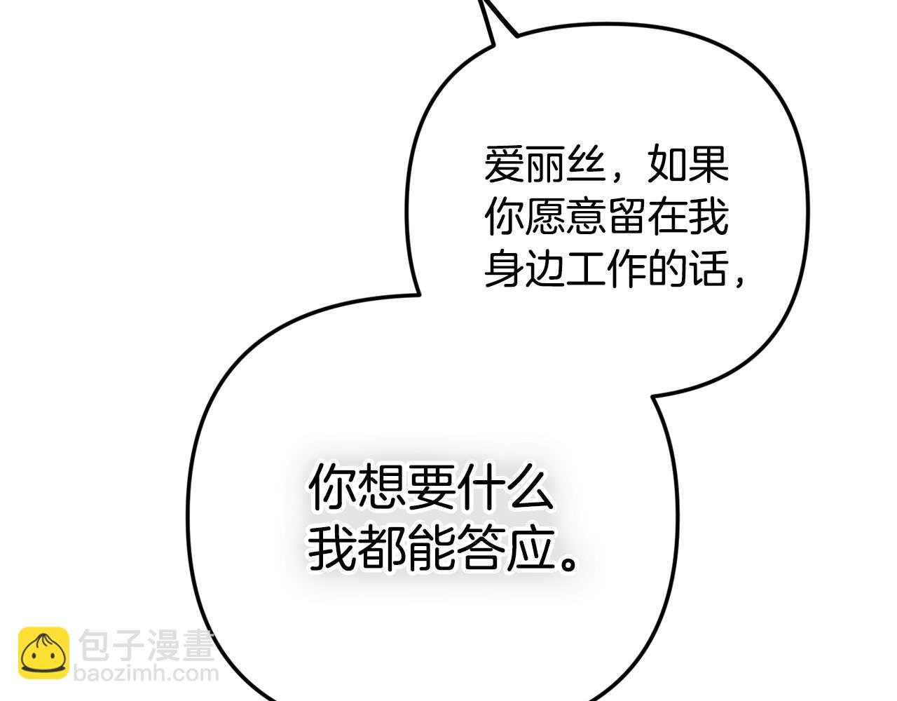 第9话 我想要你117