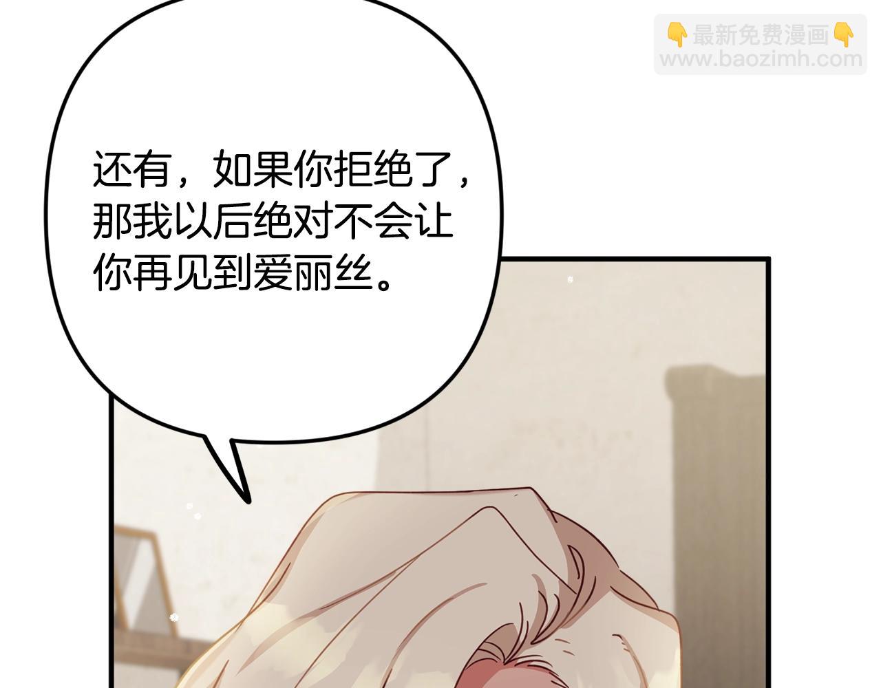 第9话 我想要你152