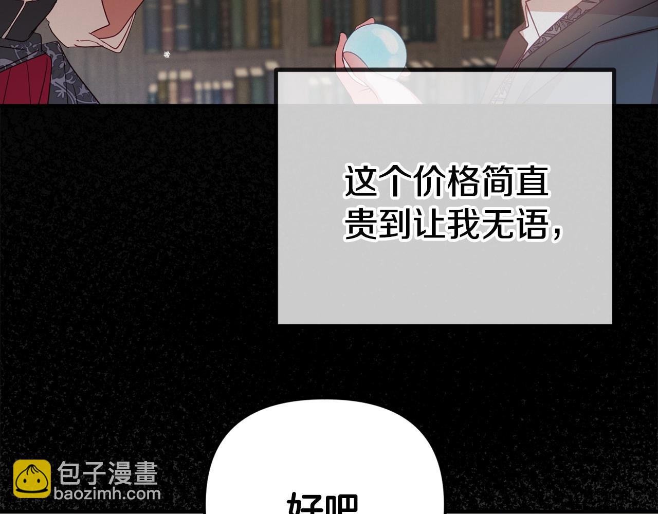 第9话 我想要你167