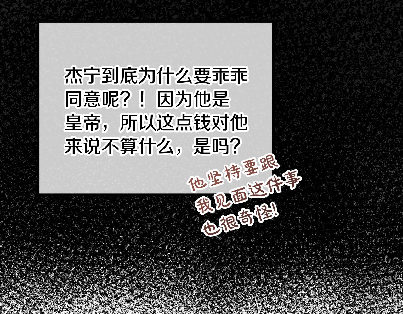 第9话 我想要你169