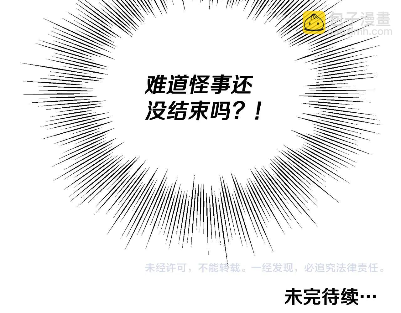 第9话 我想要你190