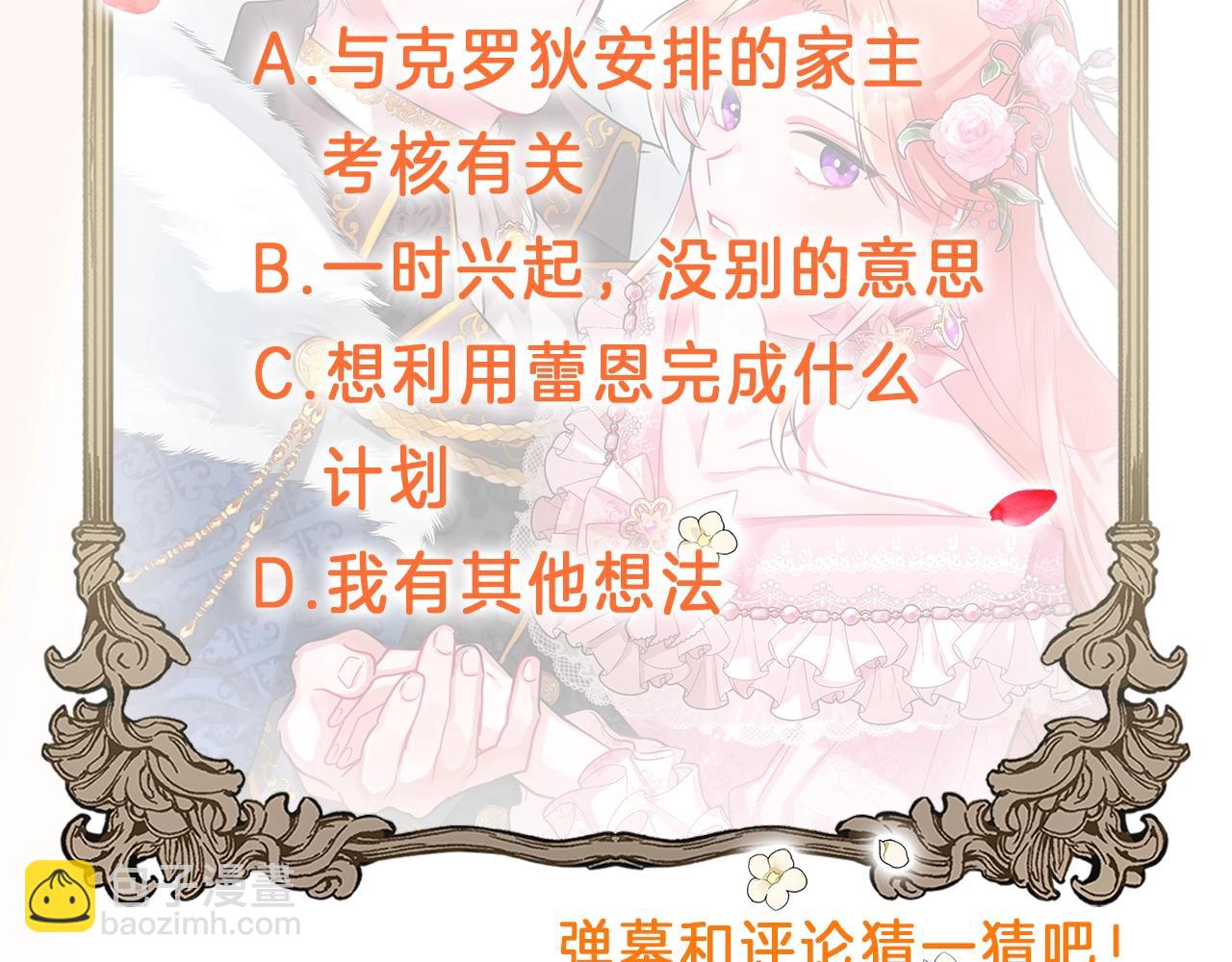 第9话 我想要你203