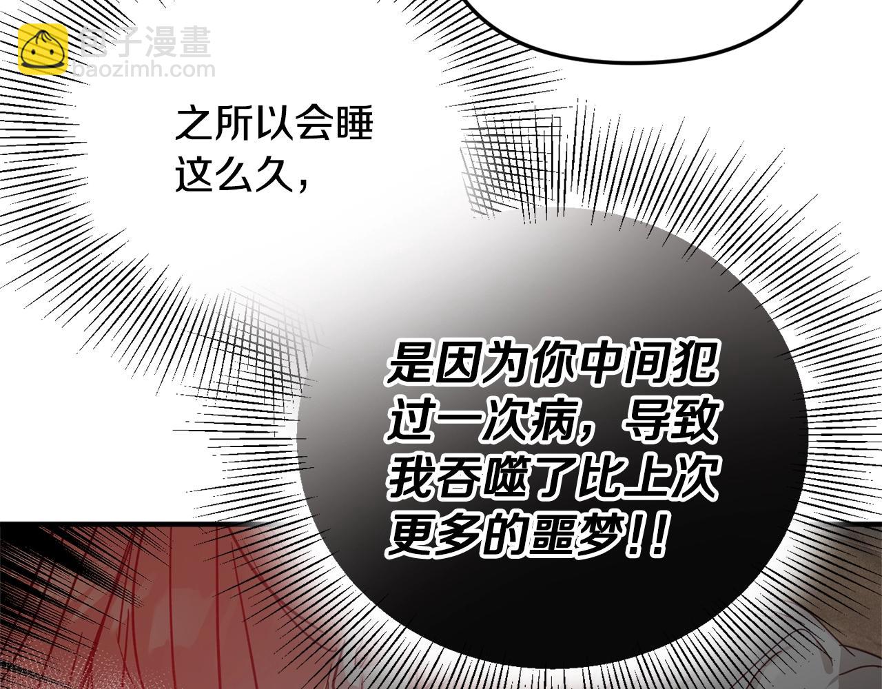 第9话 我想要你25