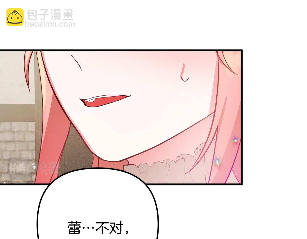 第9话 我想要你37