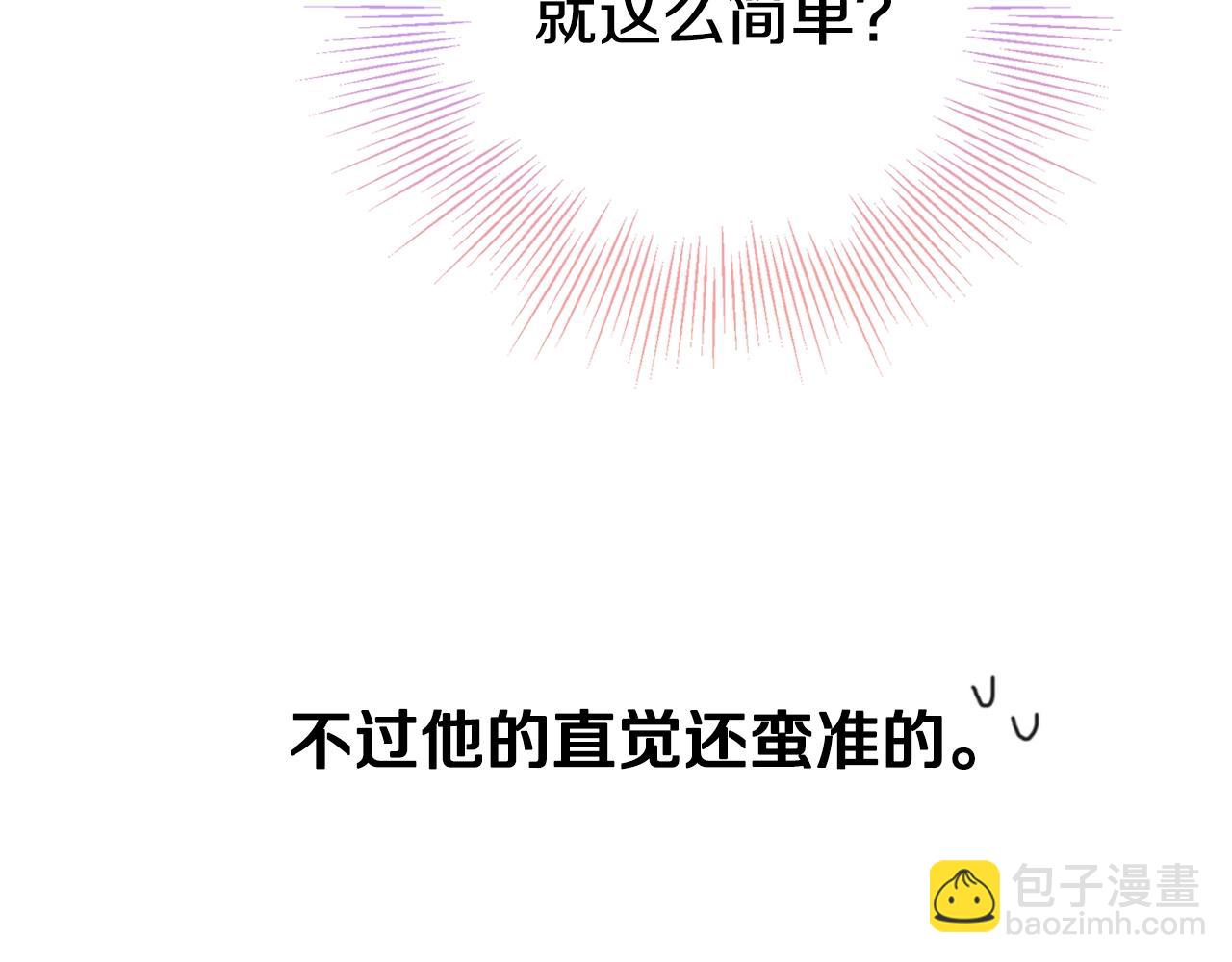 第9话 我想要你52