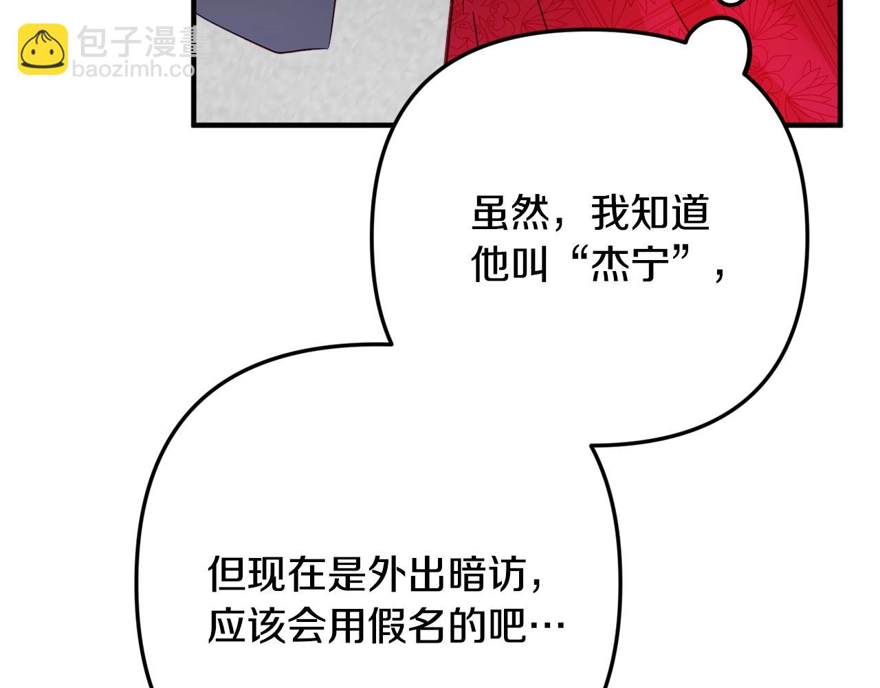 第9话 我想要你55