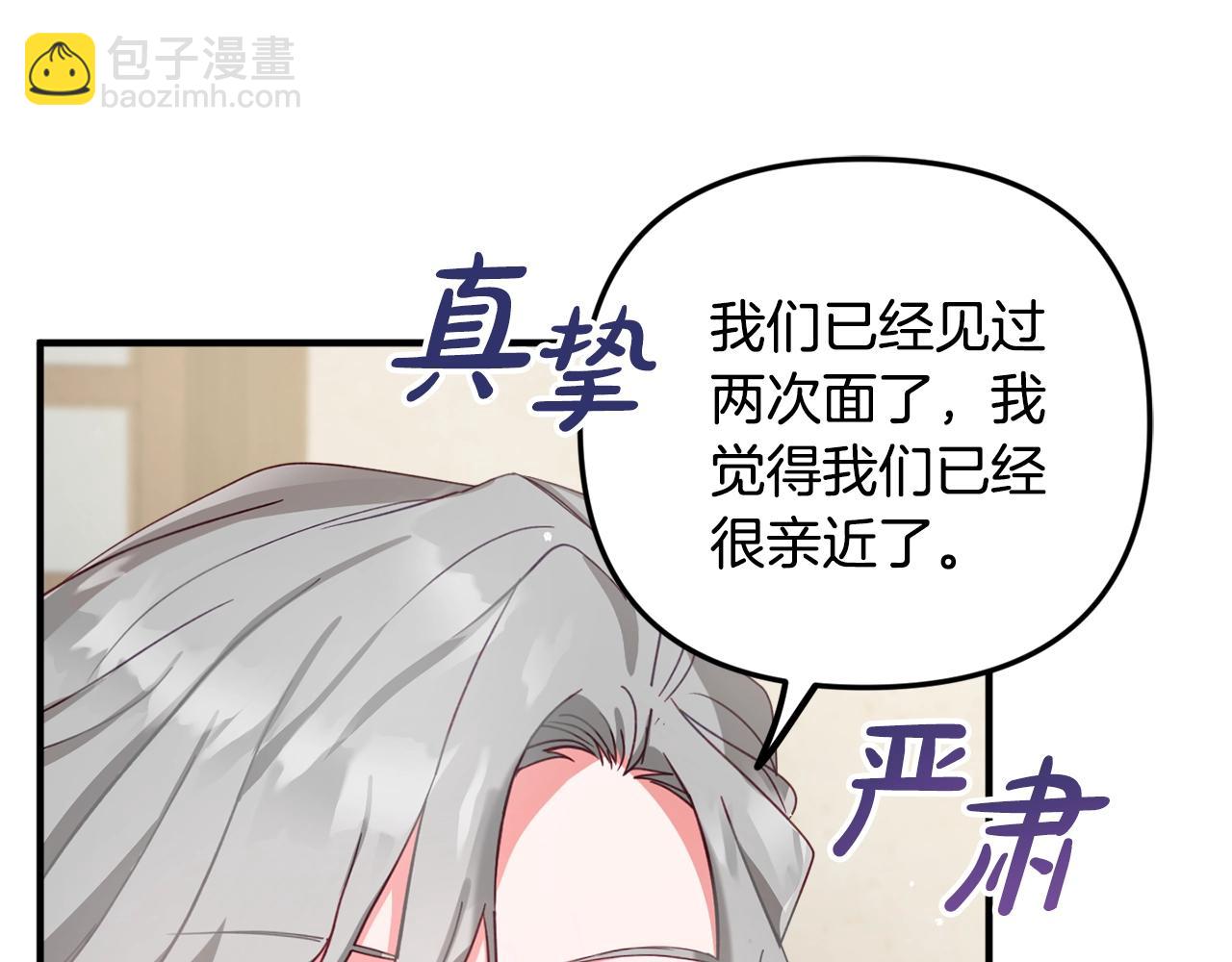 第9话 我想要你92