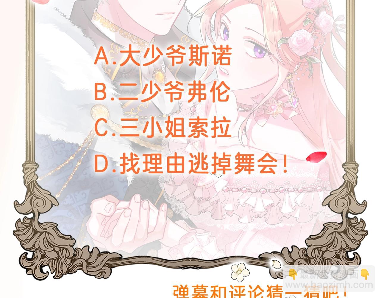 第10话 他们疯了吧？174
