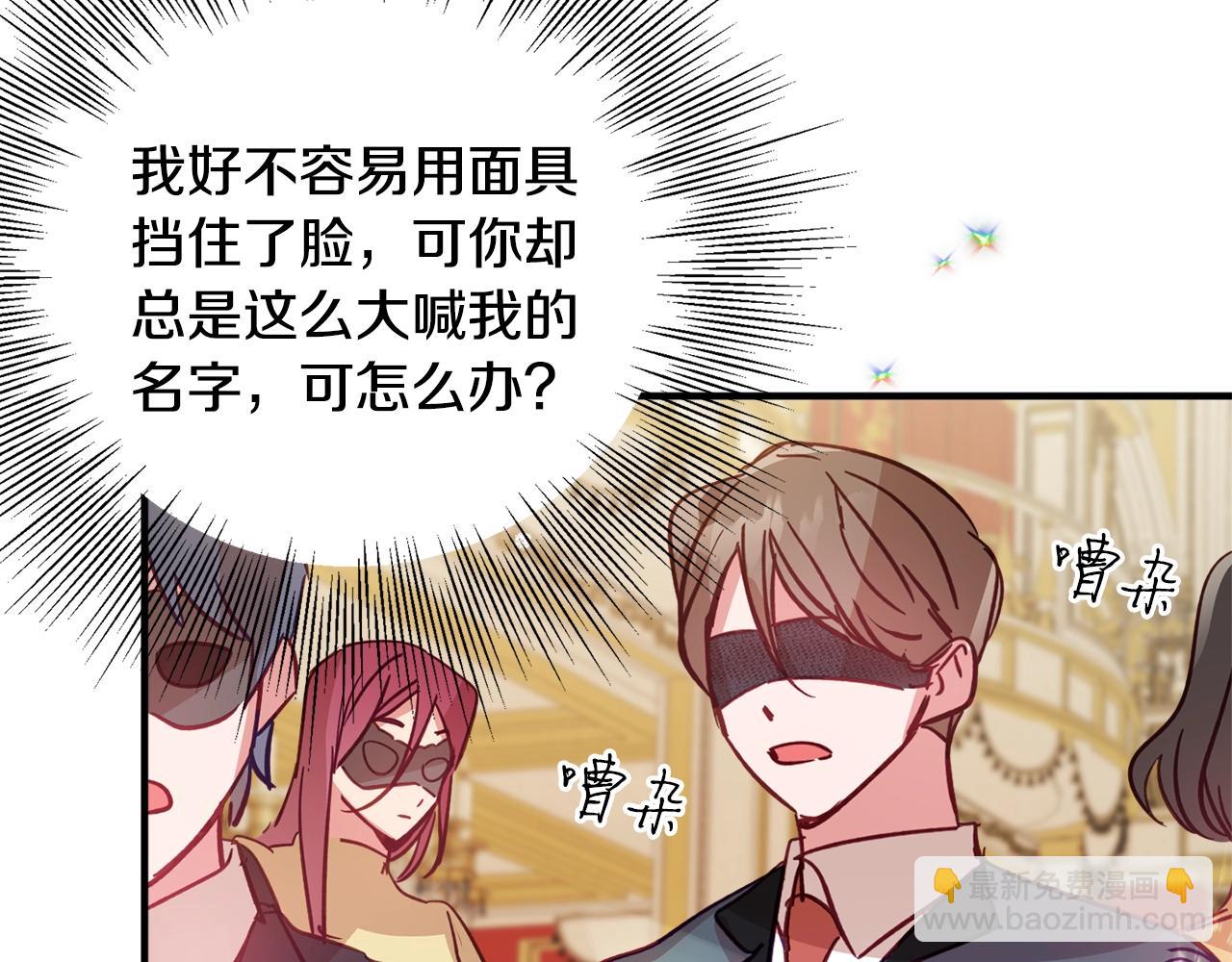 第12话 舞会的阴谋102
