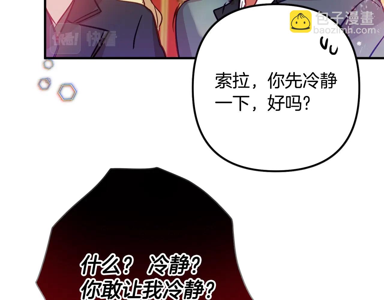 第12话 舞会的阴谋107
