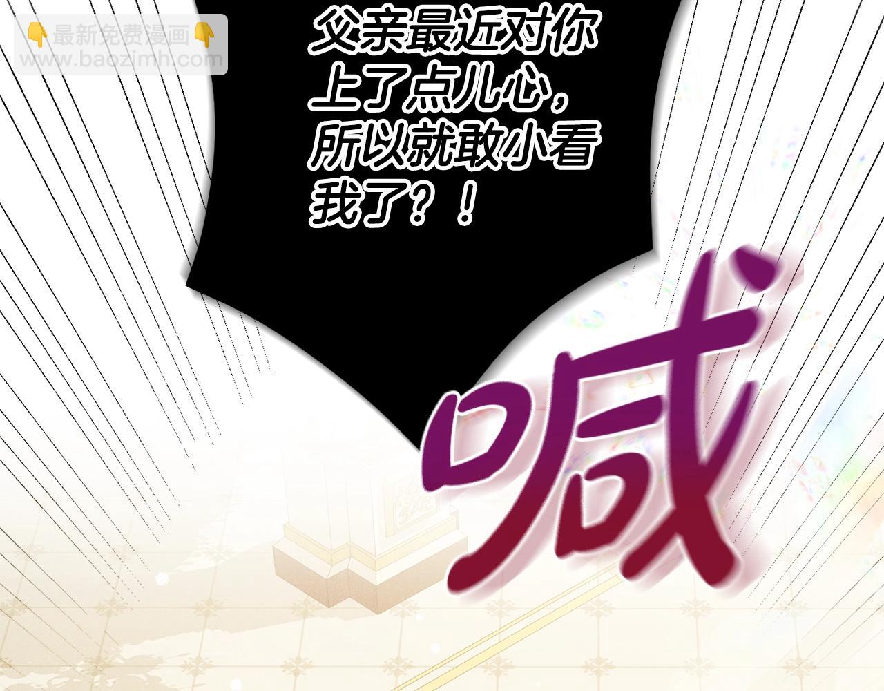 第12话 舞会的阴谋111