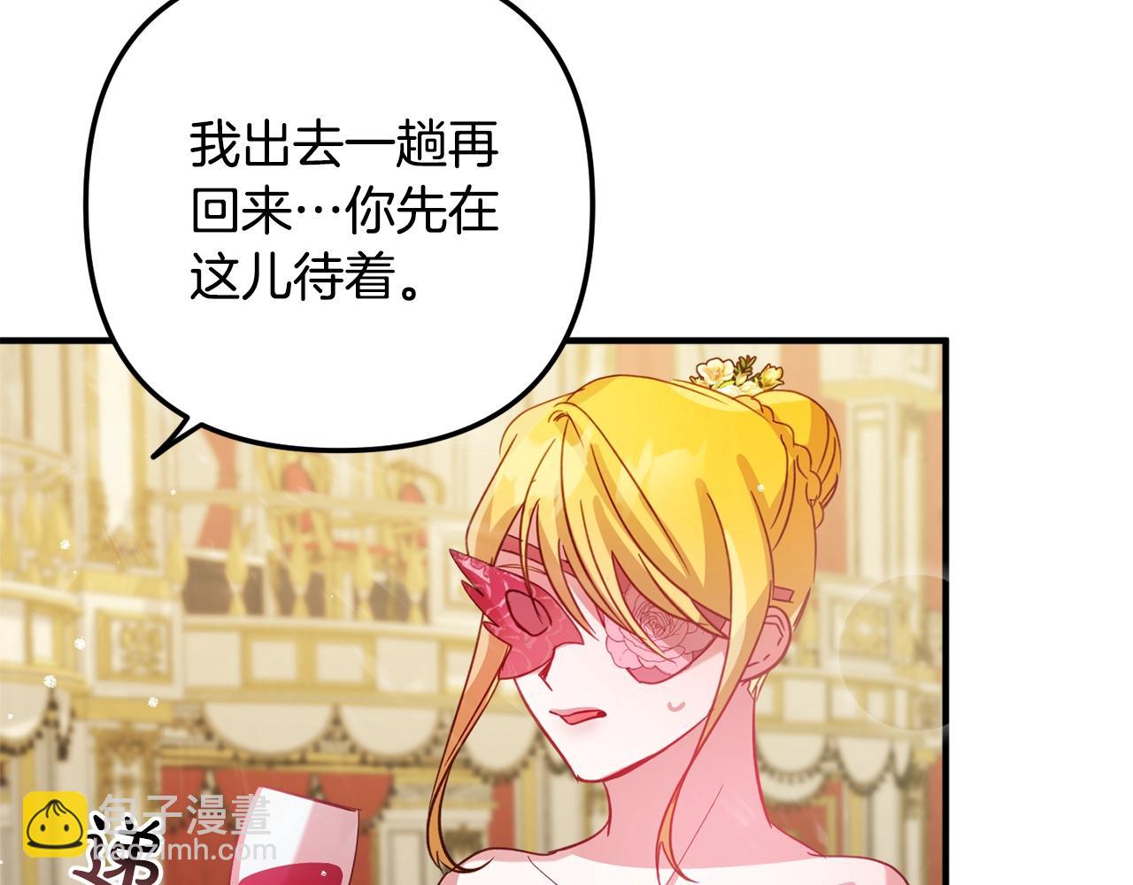 第12话 舞会的阴谋122
