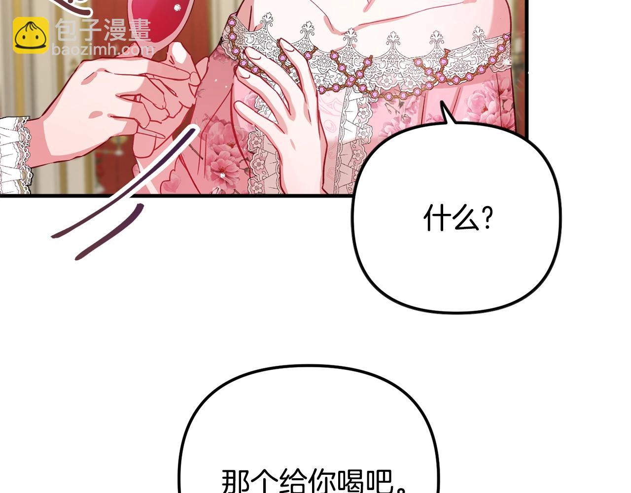第12话 舞会的阴谋123