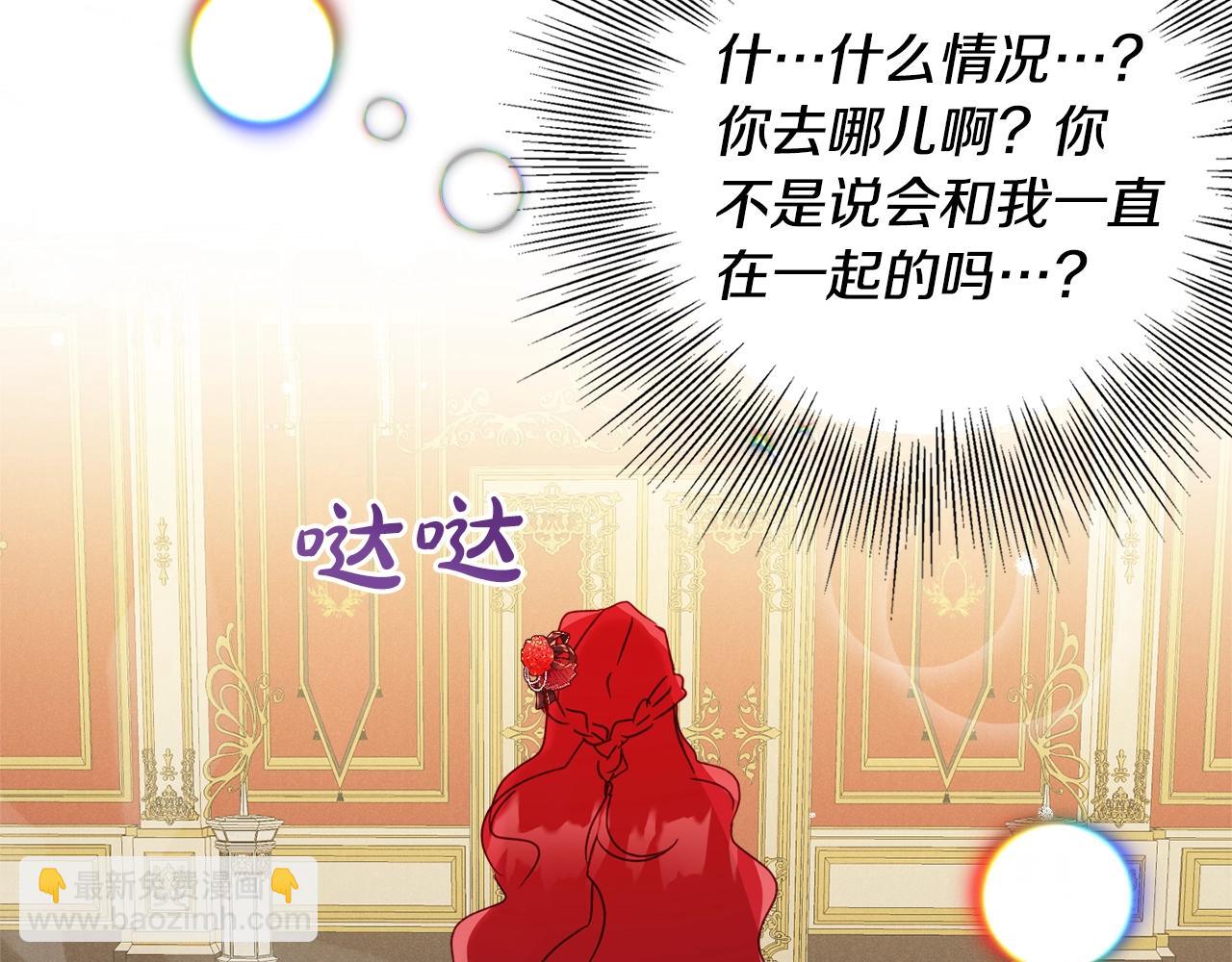 第12话 舞会的阴谋126