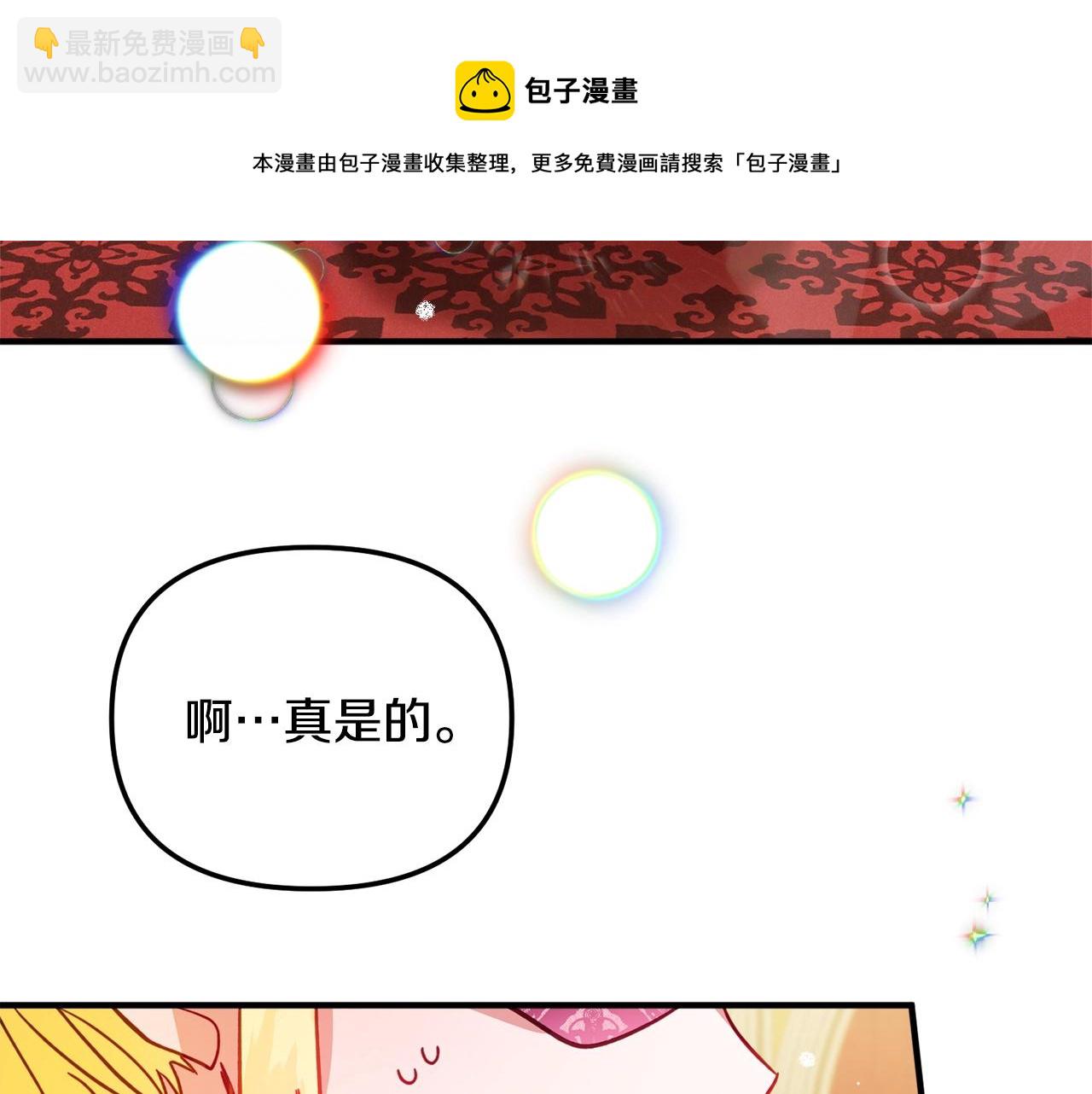 第12话 舞会的阴谋128