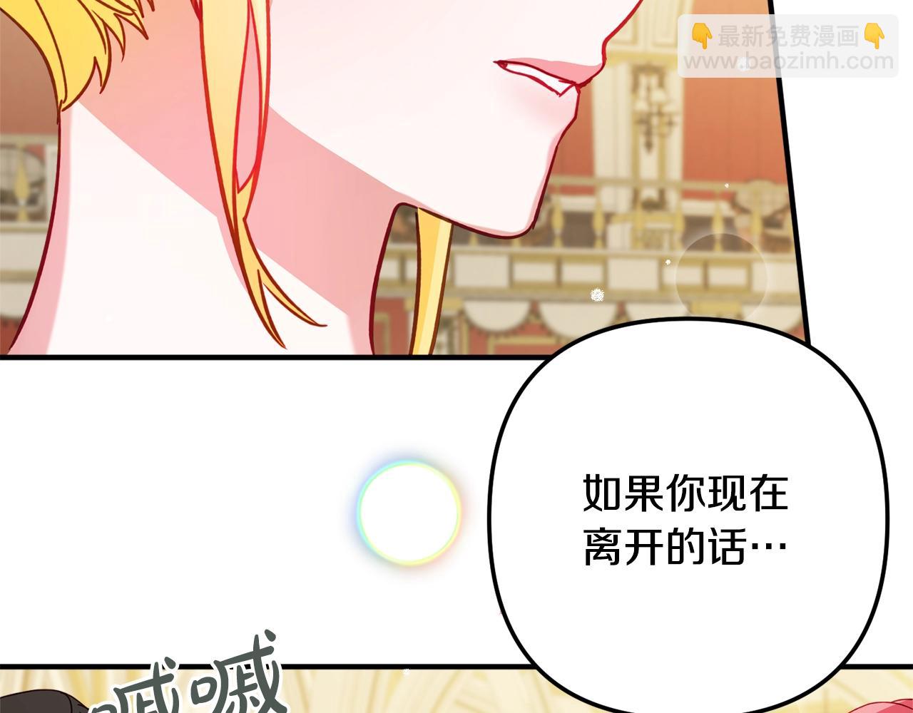 第12话 舞会的阴谋129