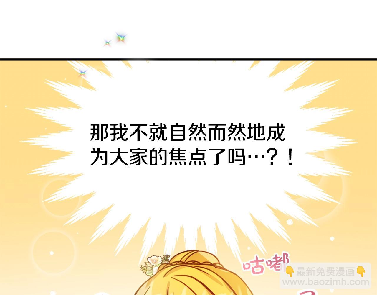 第12话 舞会的阴谋131