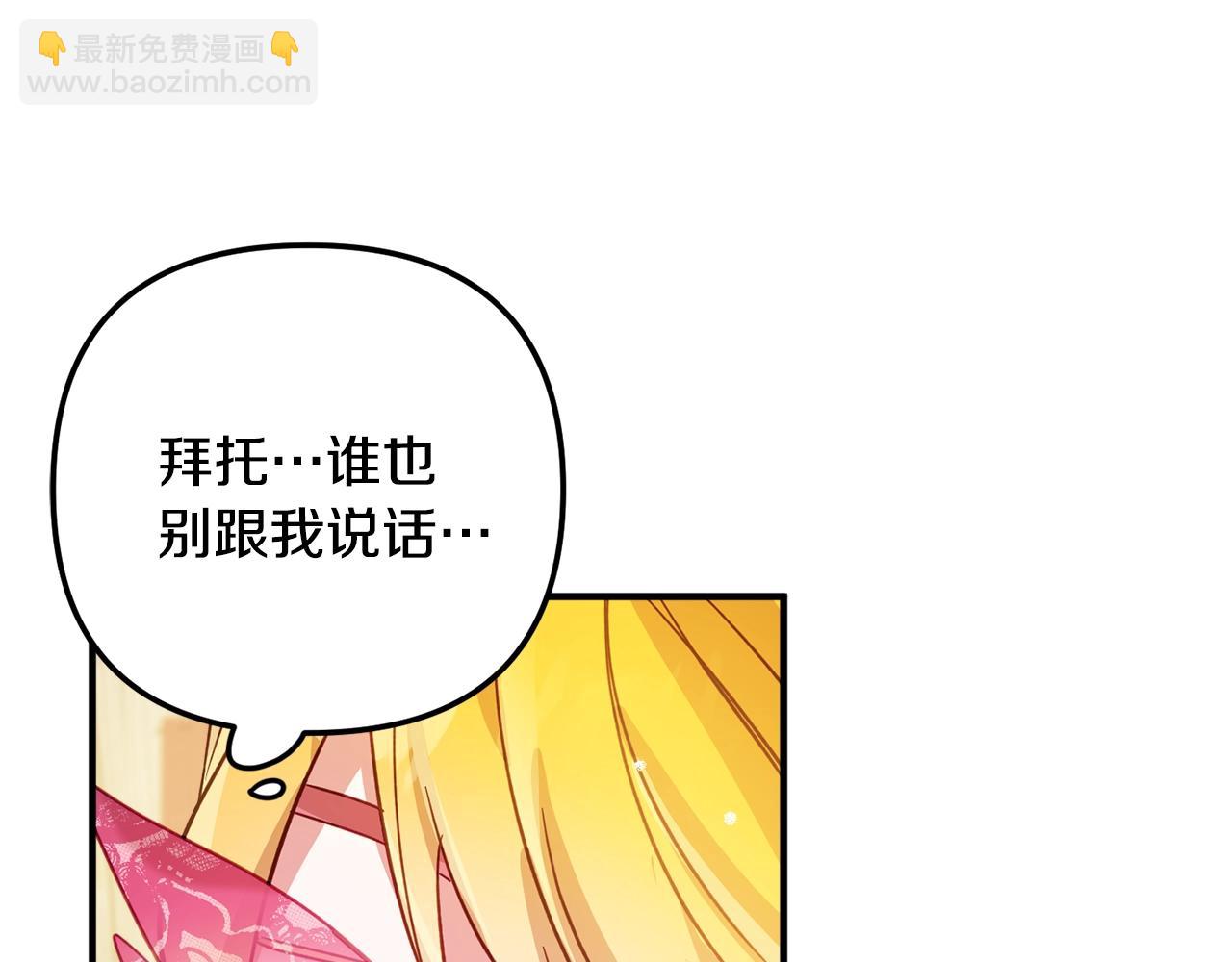 第12话 舞会的阴谋133