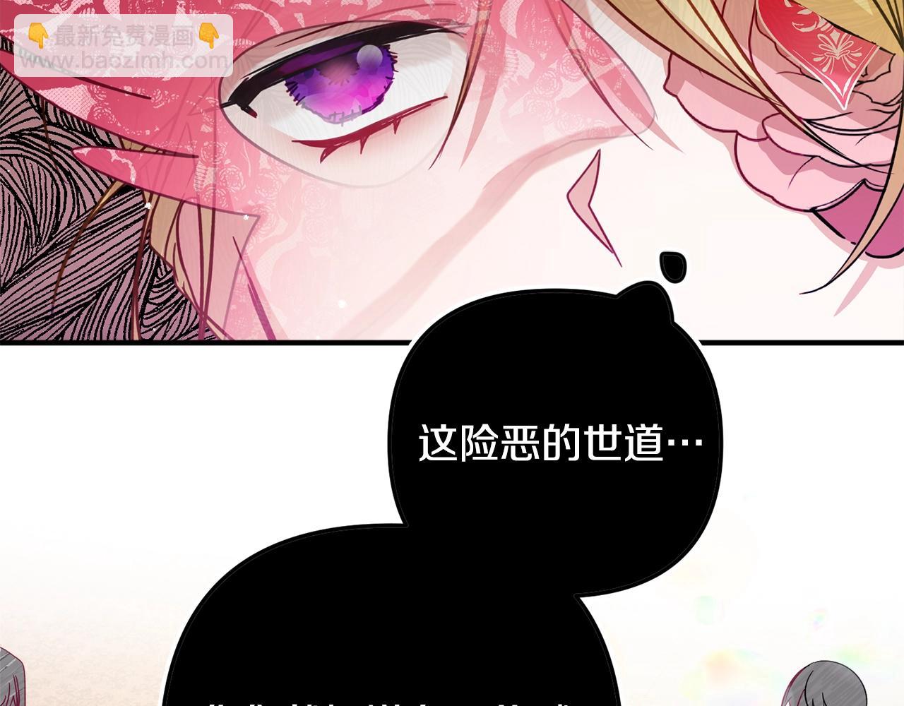 第12话 舞会的阴谋149