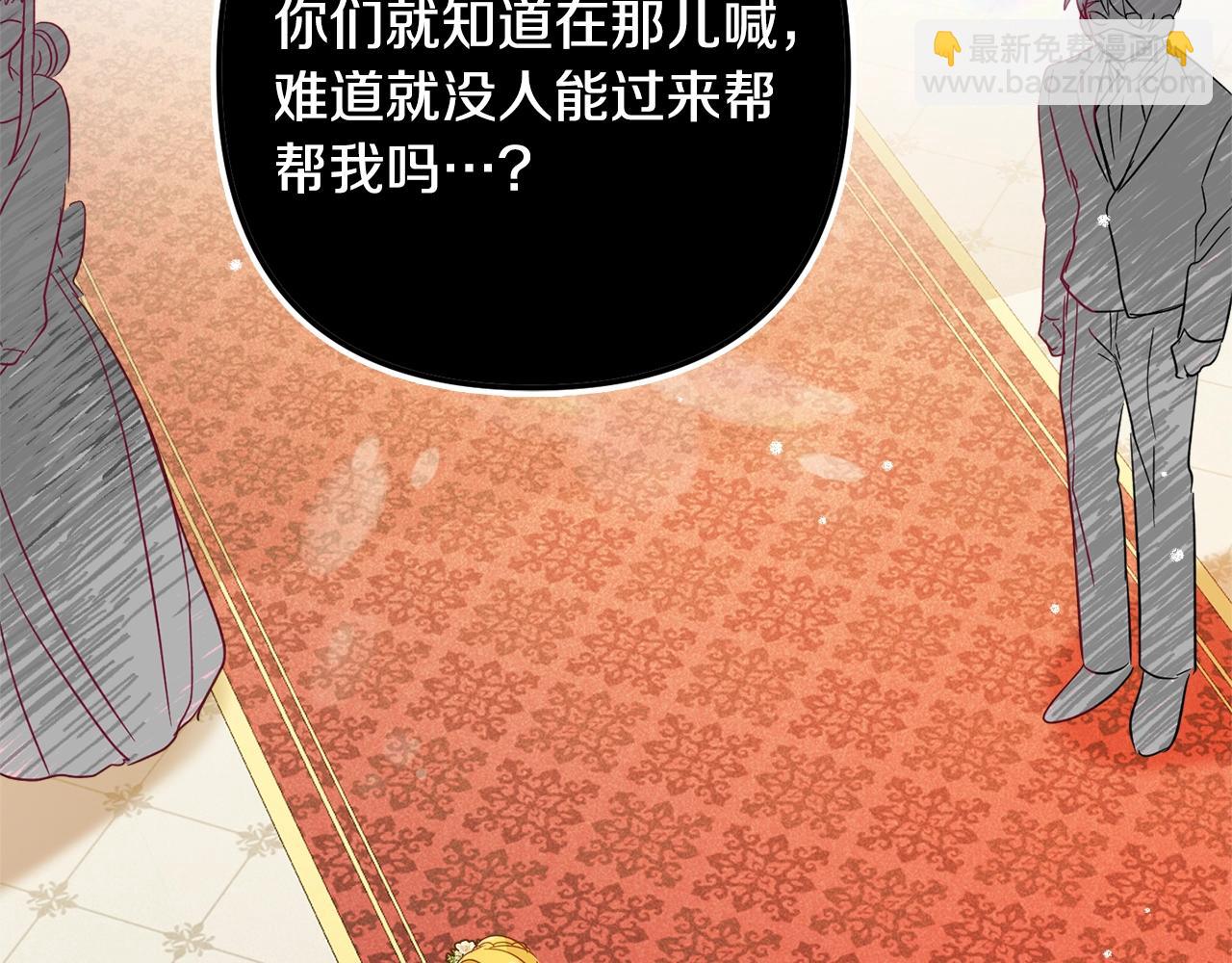 第12话 舞会的阴谋150