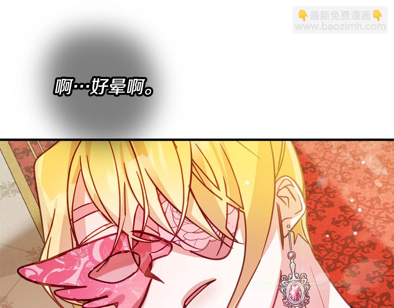 第12话 舞会的阴谋153