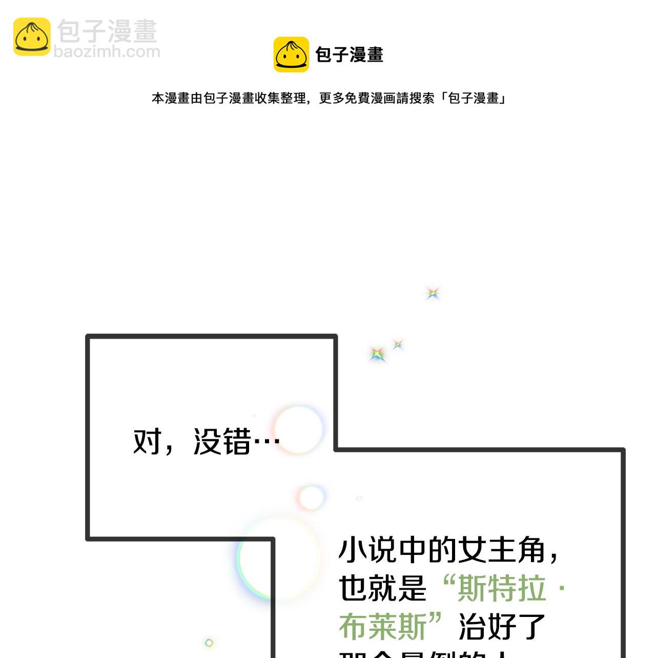 第12话 舞会的阴谋164