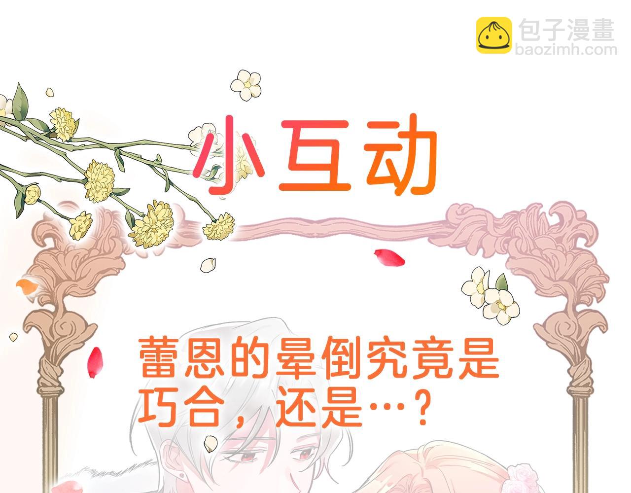 第12话 舞会的阴谋181