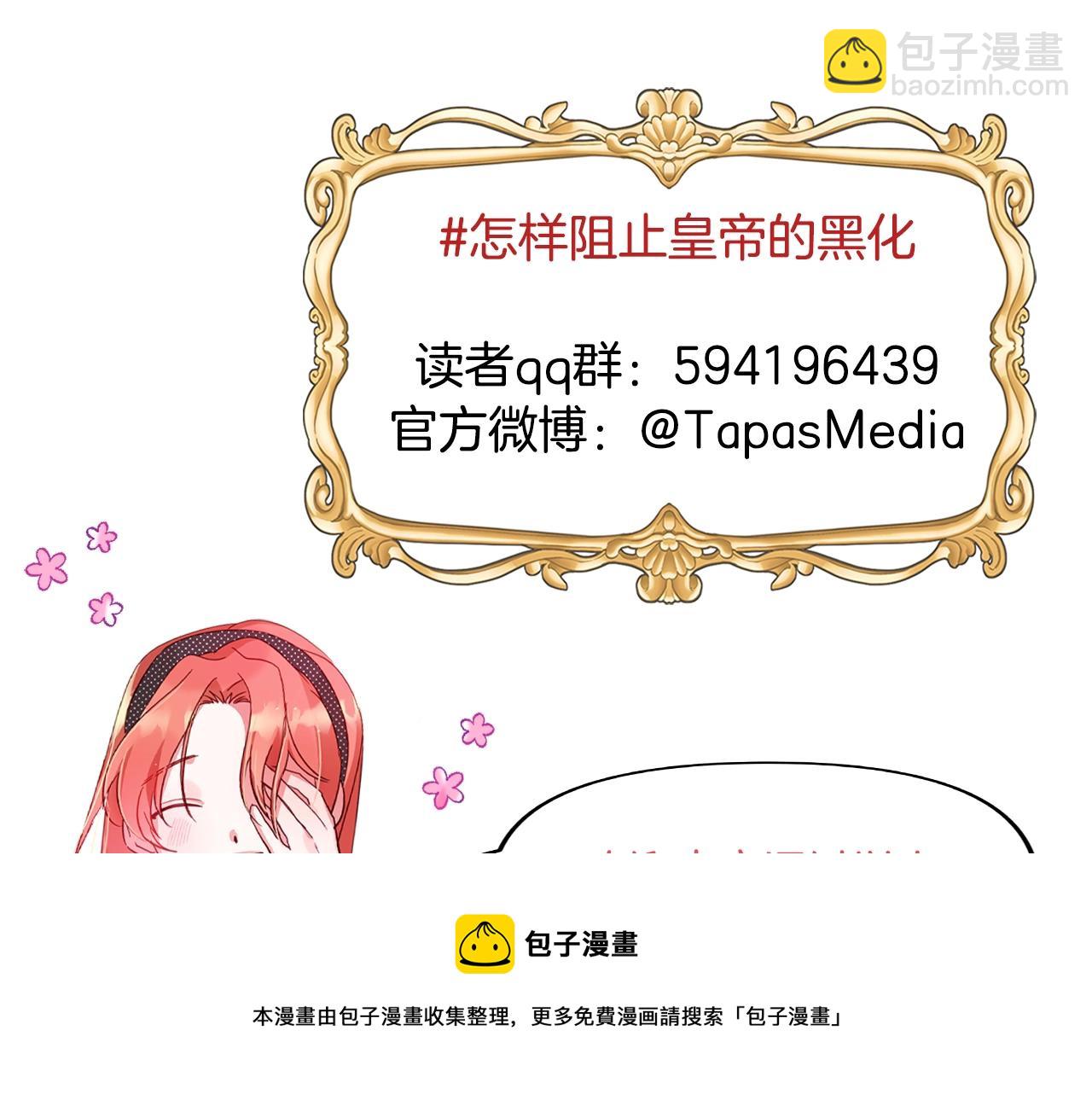 第12话 舞会的阴谋184