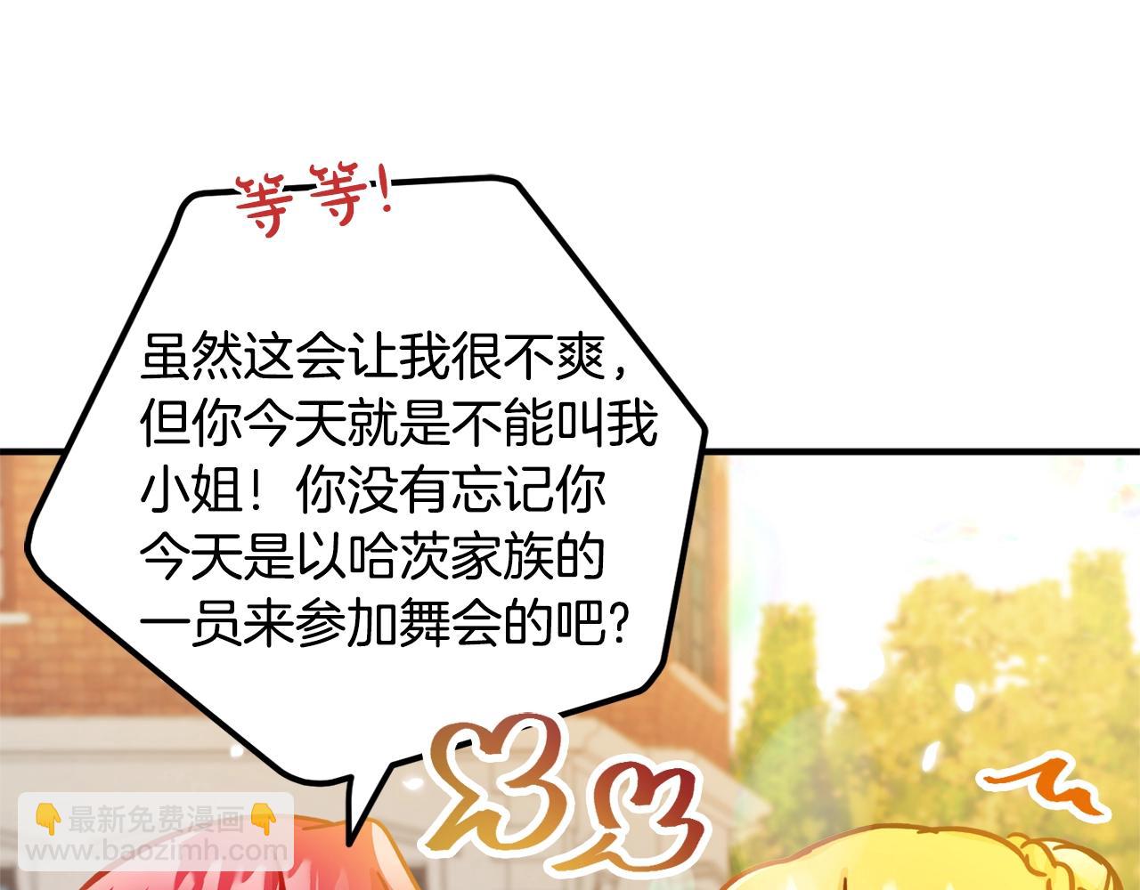 第12话 舞会的阴谋19