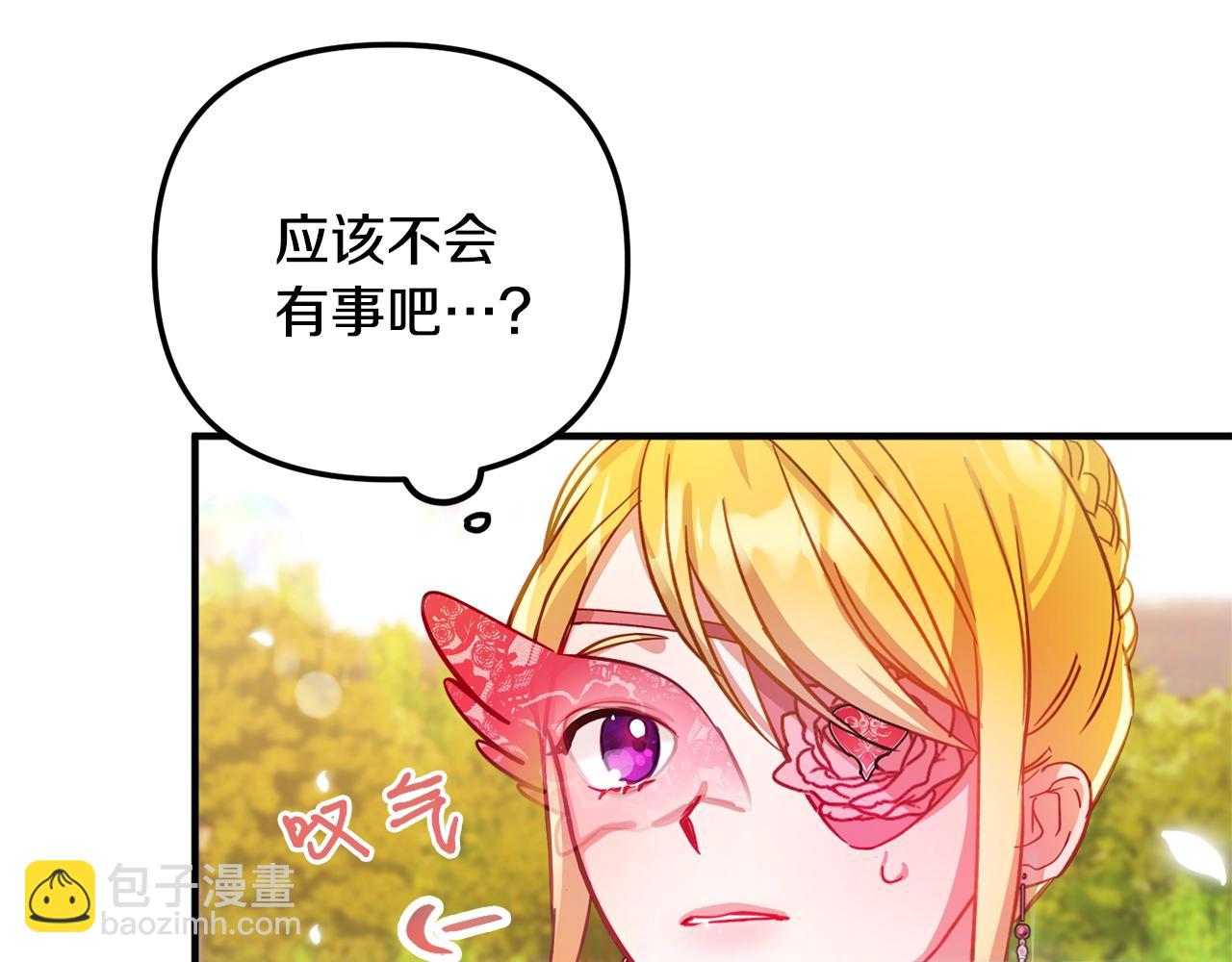 第12话 舞会的阴谋21