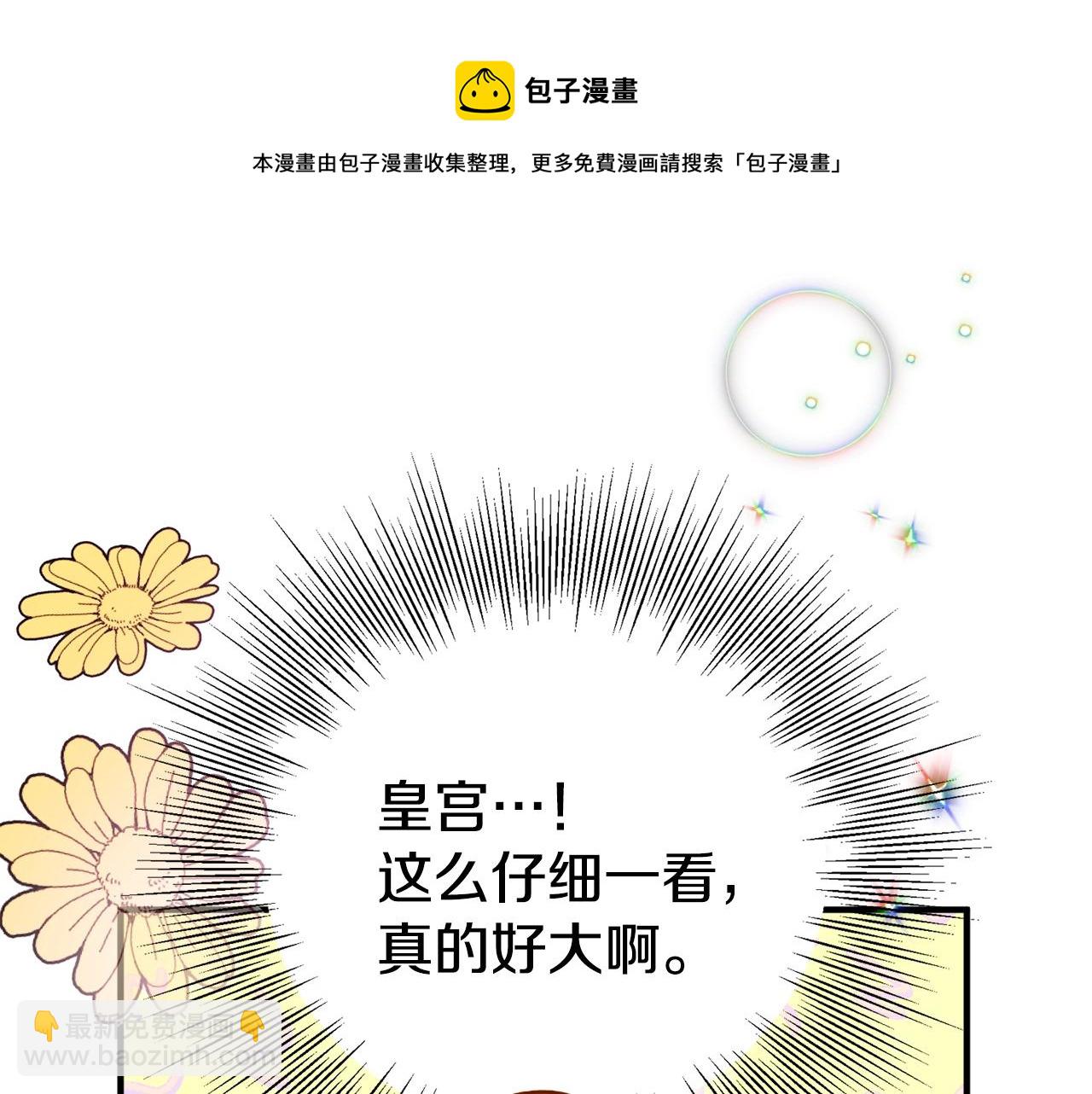 第12话 舞会的阴谋28