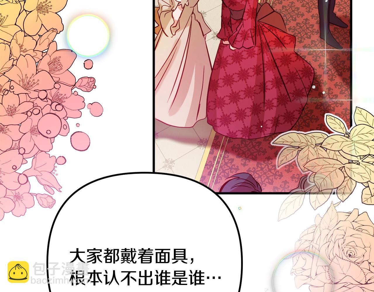 第12话 舞会的阴谋34