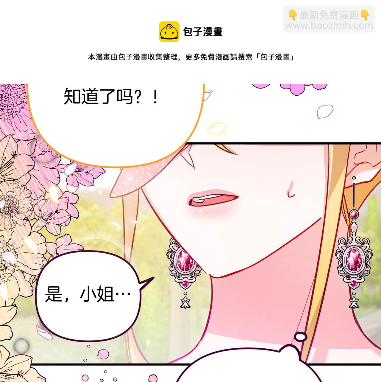 第12话 舞会的阴谋4