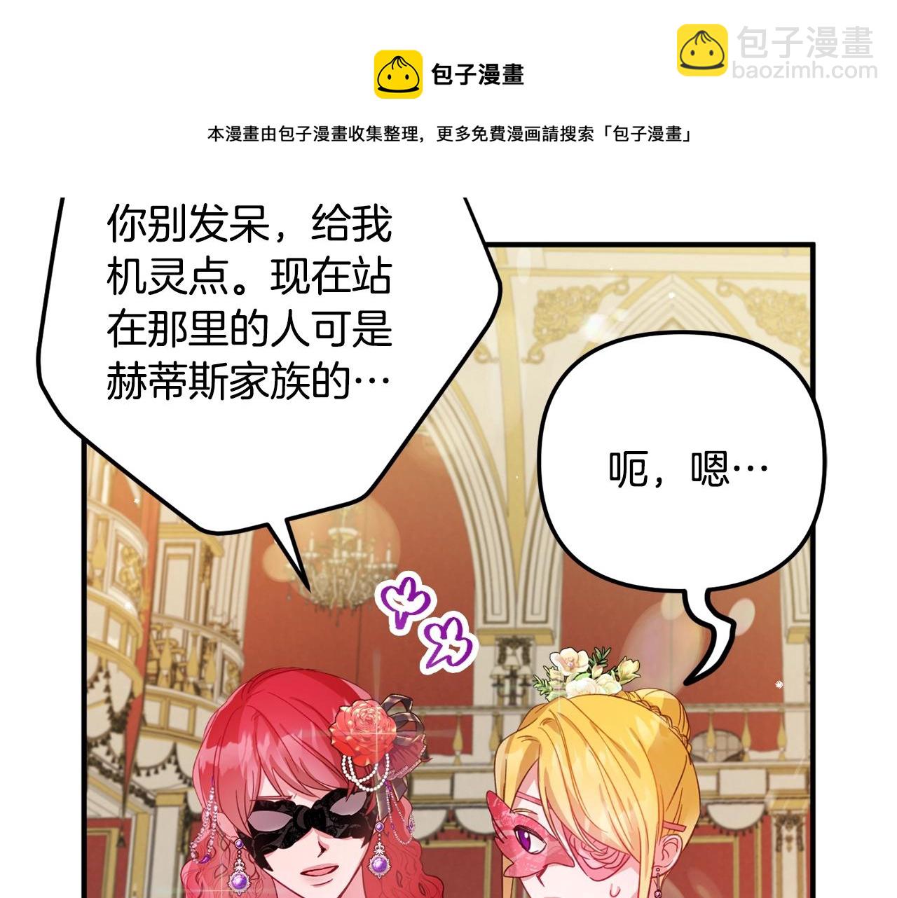 第12话 舞会的阴谋40