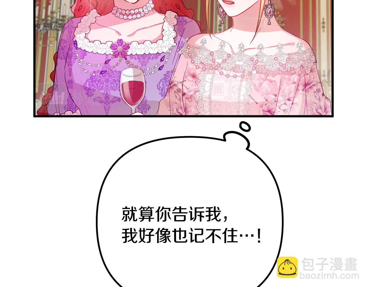 第12话 舞会的阴谋41