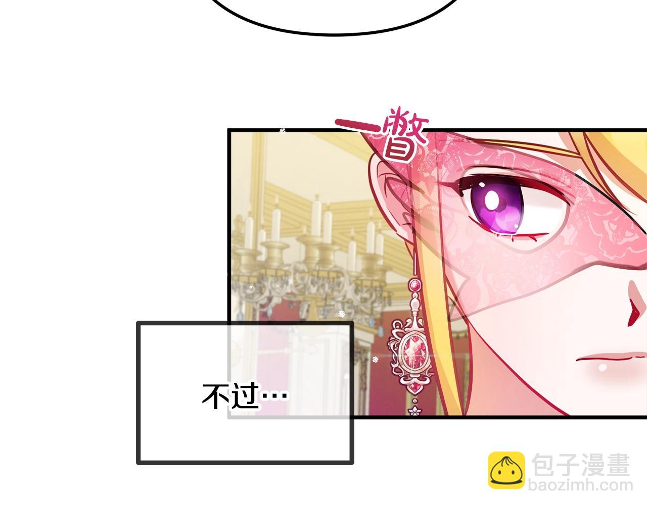 第12话 舞会的阴谋42