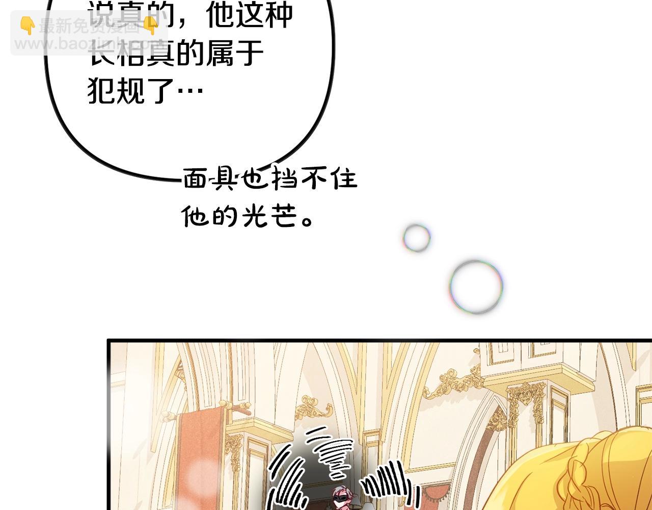 第12话 舞会的阴谋54